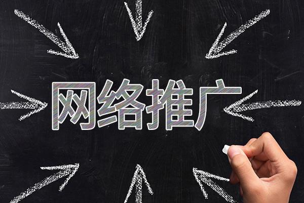 鲁甸网络推广公司介绍几个企业软文推广的发布平台